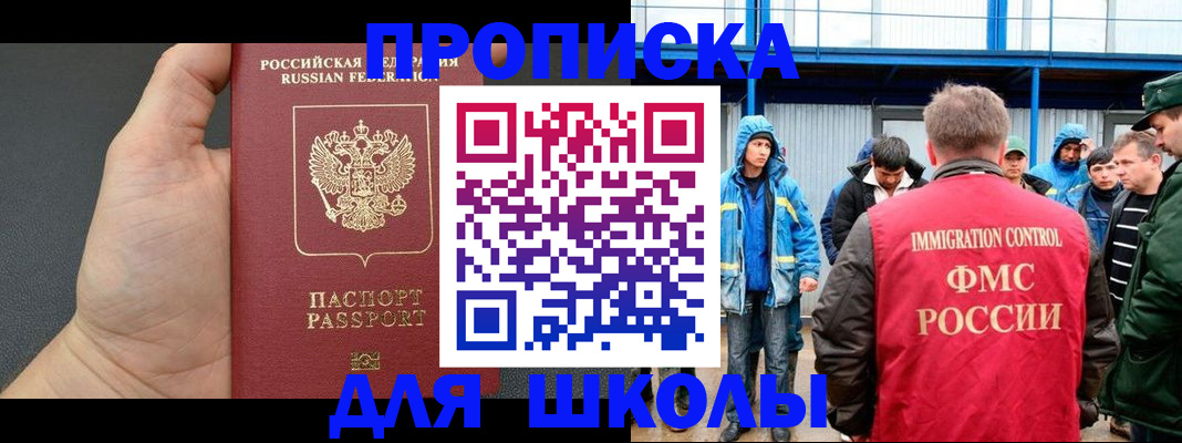 регистрация для дет. сада в Межгорье